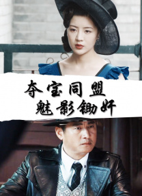 国产91边对白在线播放